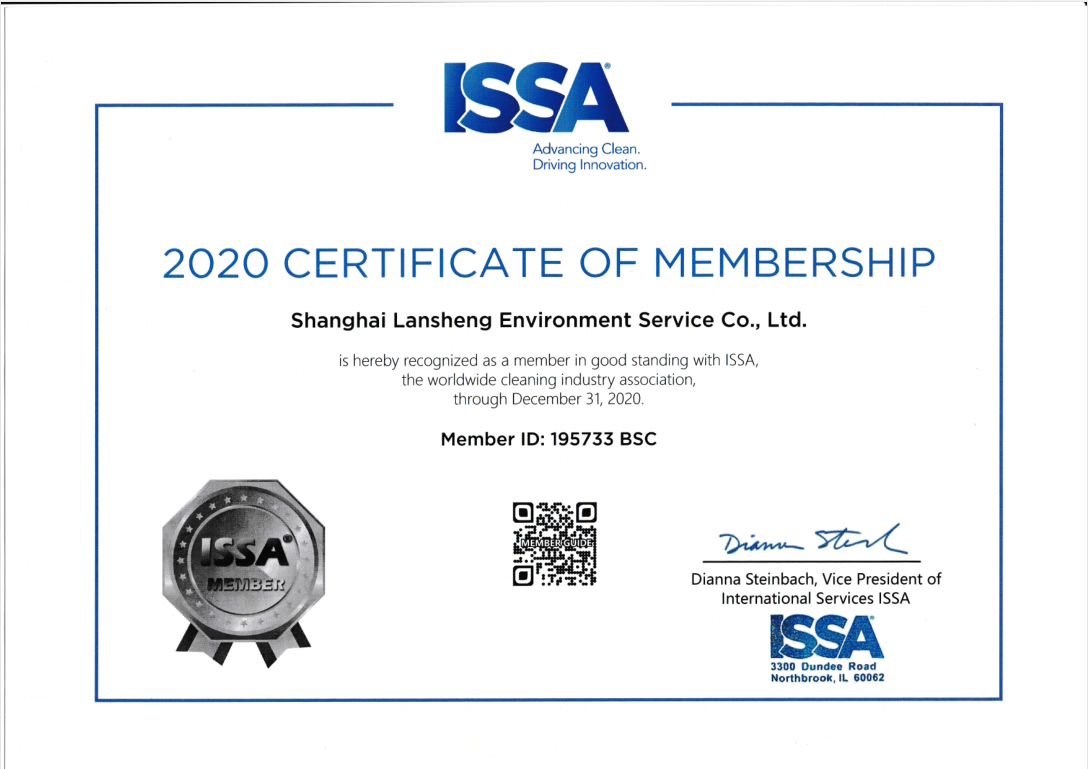 美国ISSA国际资质认证